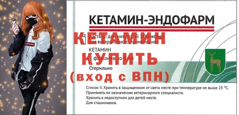 MEGA рабочий сайт  Миллерово  КЕТАМИН VHQ 