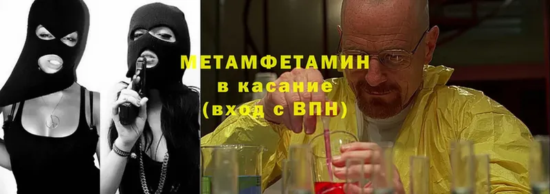 МЕТАМФЕТАМИН Methamphetamine  продажа наркотиков  Миллерово 